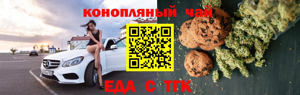 Cannafood марихуана  Вход с VPN  Аргун 