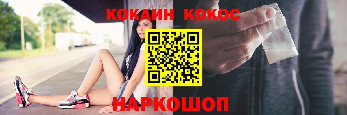 Аргун  Кокаин Fish Scale  COCAIN 99%  Вход с VPN 