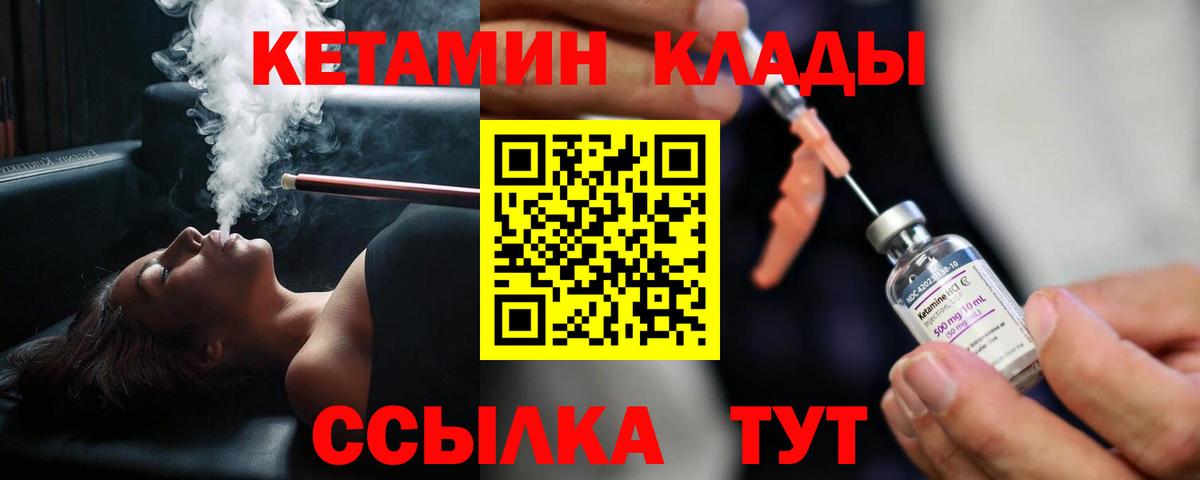 КЕТАМИН ketamine Аргун