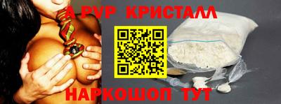 кристаллы Михайловск