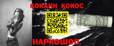 кокаин премиум Назарово