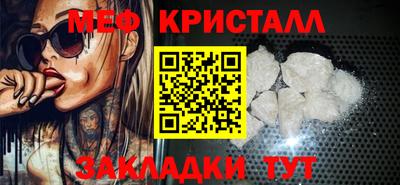 кристаллы Михайловск