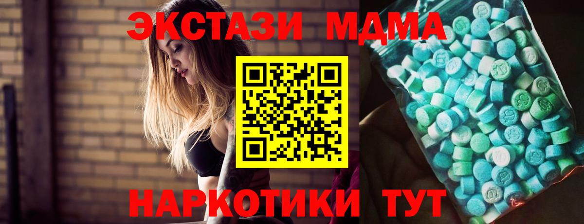 МДМА VHQ  МДМА молли  Аргун  МДМА  Вход с VPN 