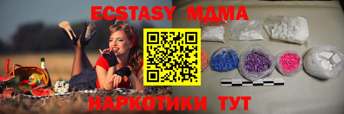 МДМА Molly Аргун