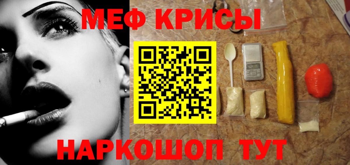 Аргун  МЕФ mephedrone  МЕФ  Вход с VPN 