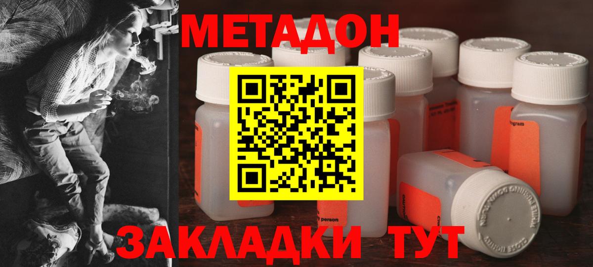 Метадон methadone  Вход с VPN  Аргун 