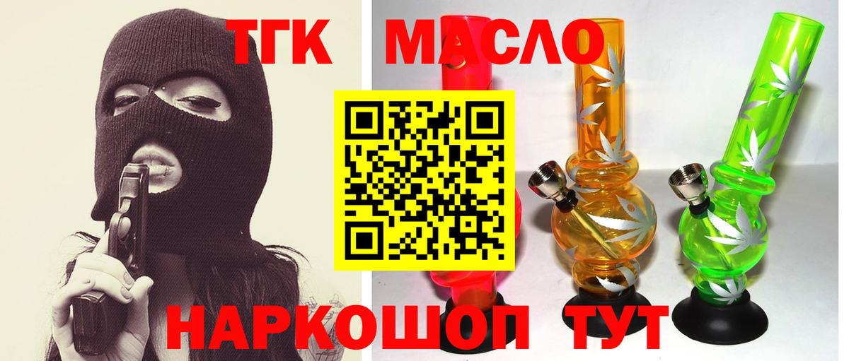 Дистиллят ТГК вейп Аргун