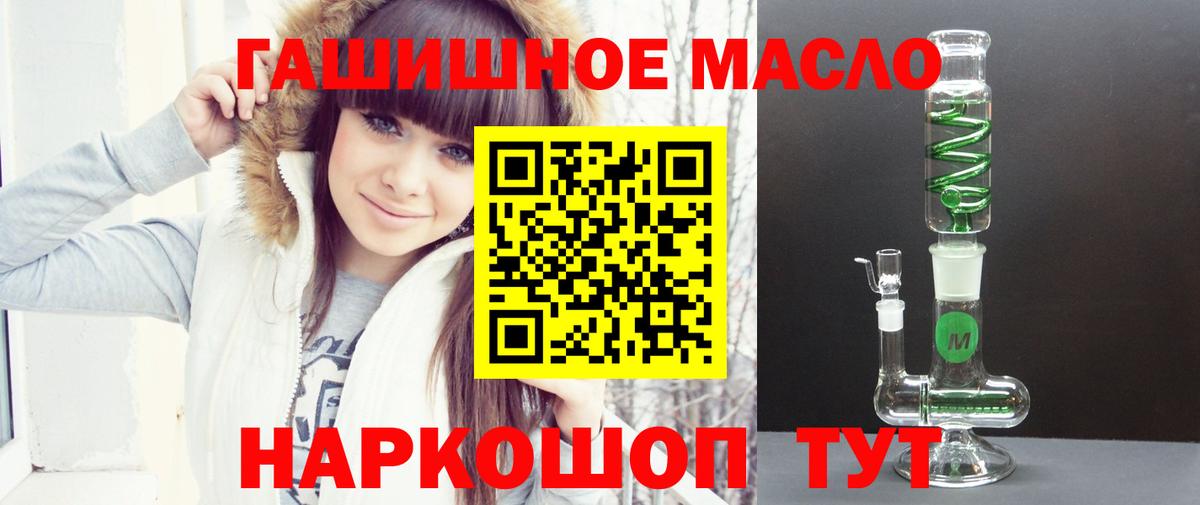 ТГК Wax  Вход с VPN  Аргун  Дистиллят ТГК вейп 